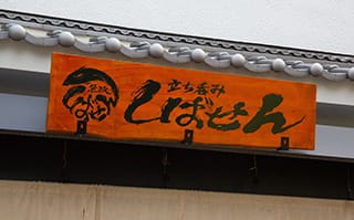 店舗情報